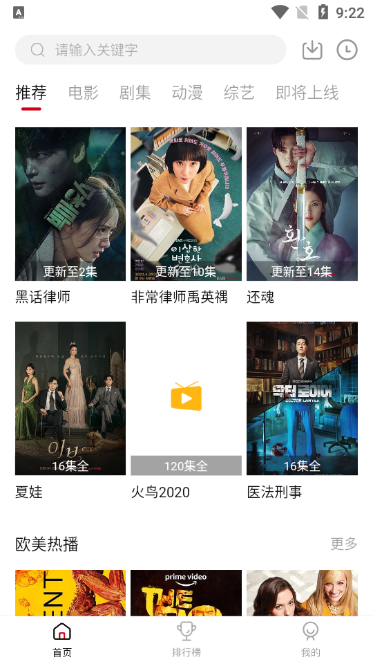 libvio看剧官方正版app v2.2.0