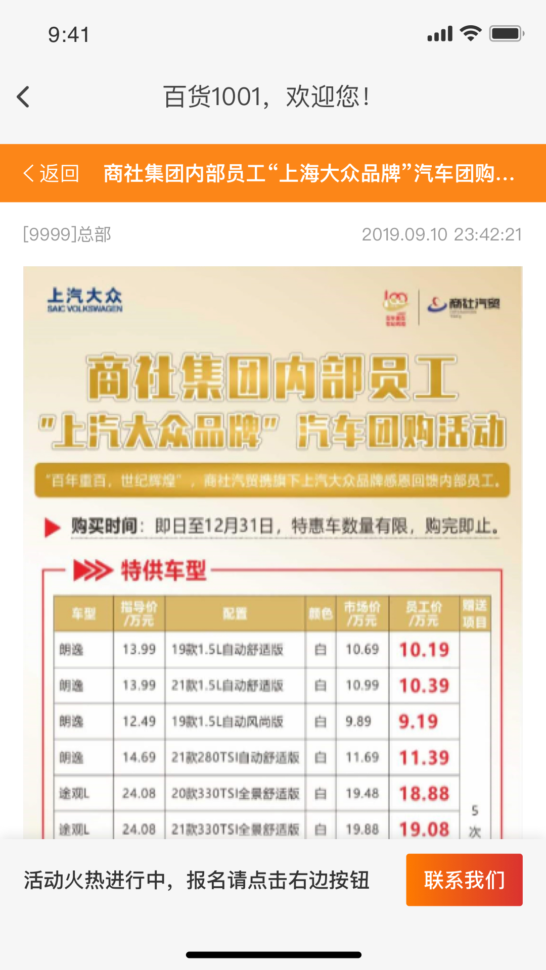 重百小蜜蜂app安卓官方版 重百小蜜蜂app安卓官方版