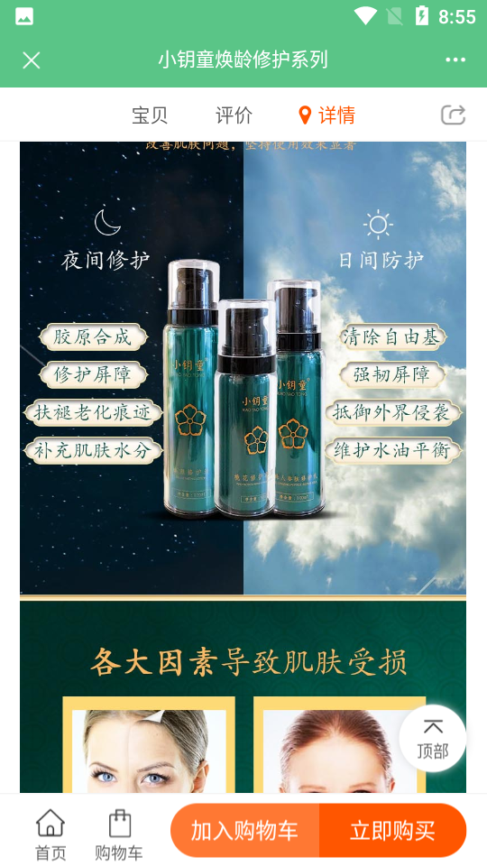 小钥童APP v1.7.1