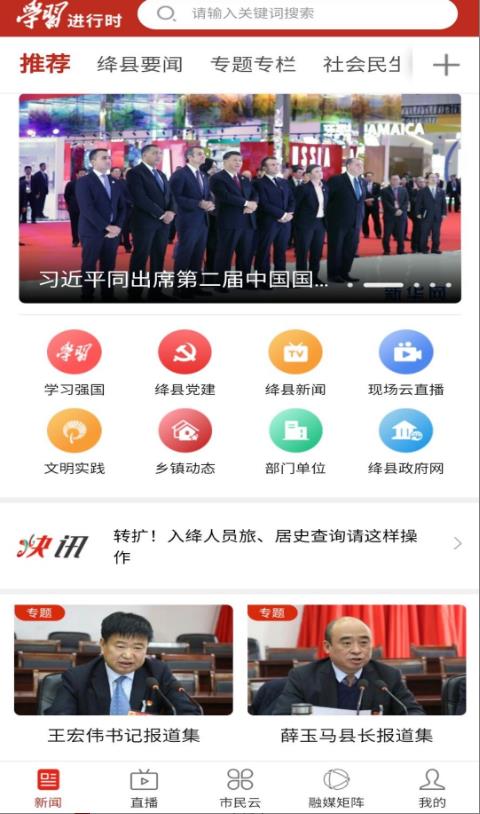 墨脱融媒 1.0.3安卓版 v1.0.3