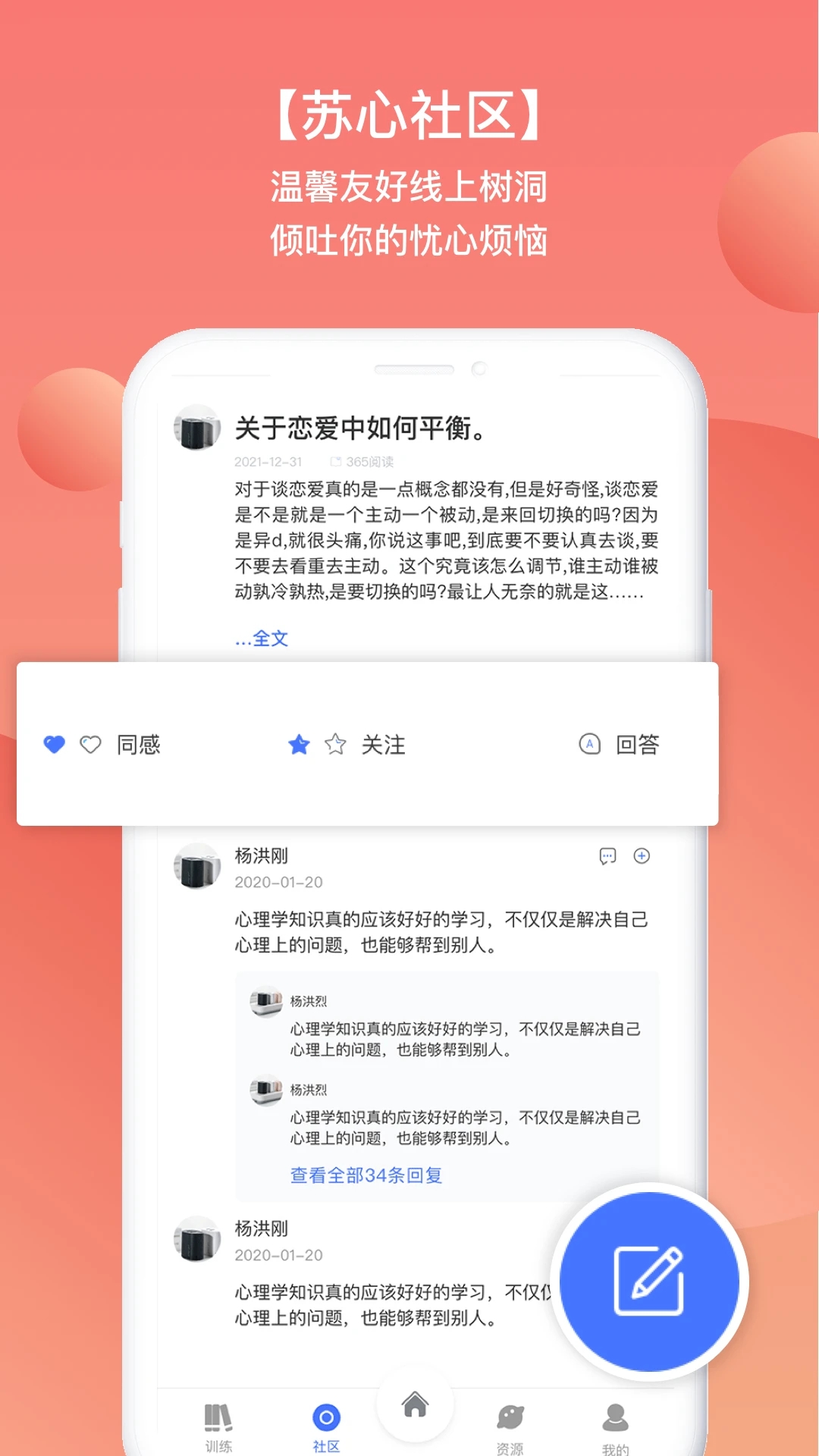 苏心app v2.1.31