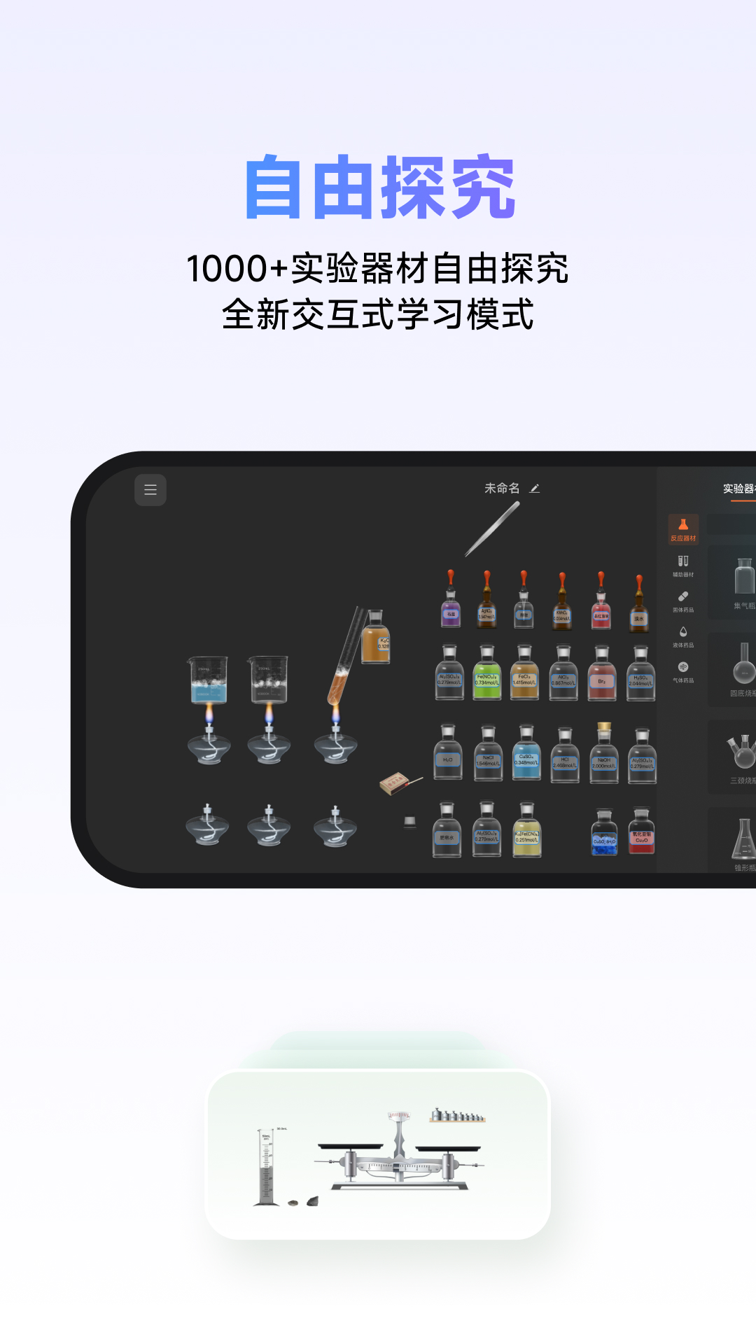 NB实验室官方版 v2.22.0