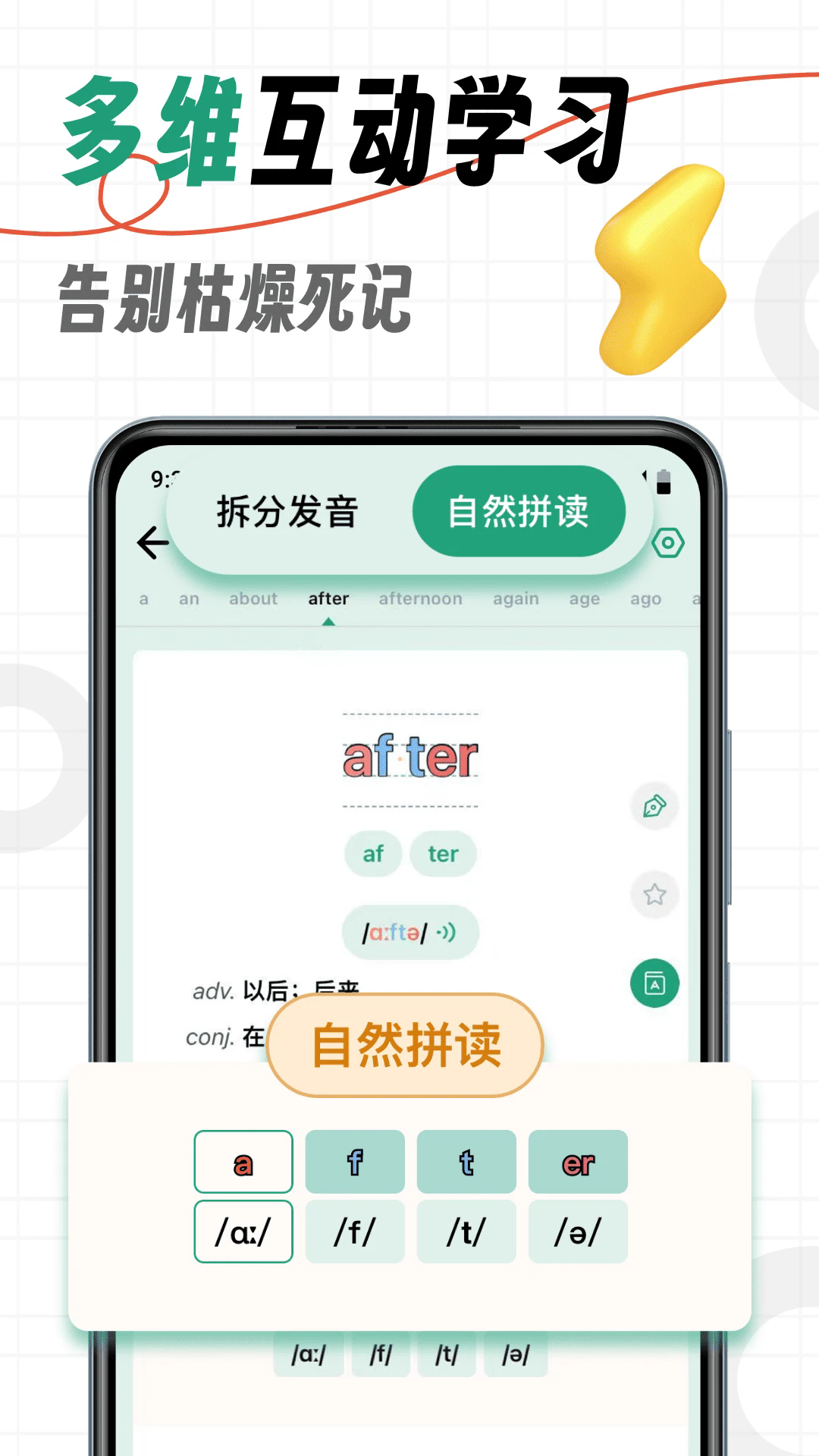 海马记单词app v1.8