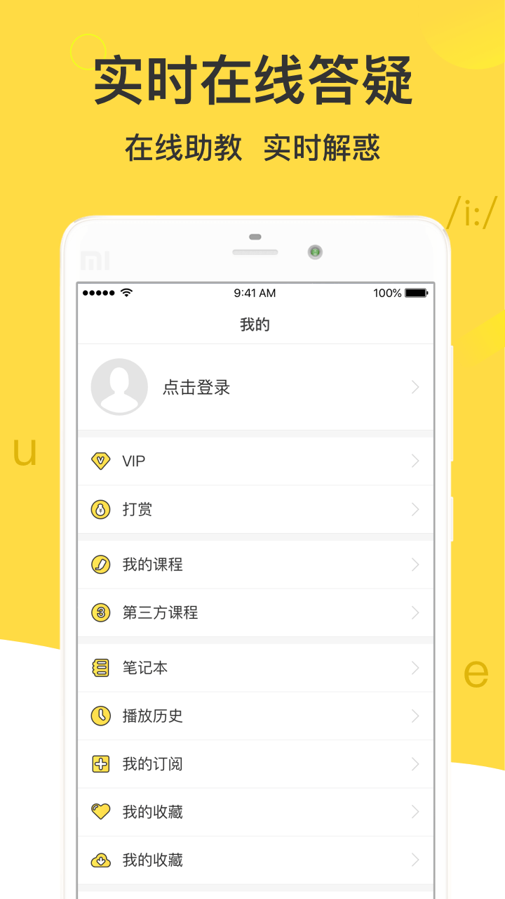 懒人英语app v4.9.2