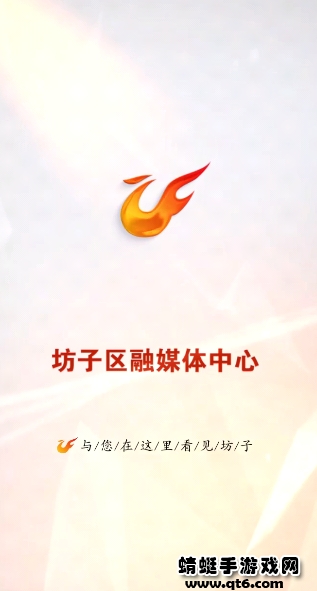 爱坊子app官方版 1.1.14安卓版 v1.1.14