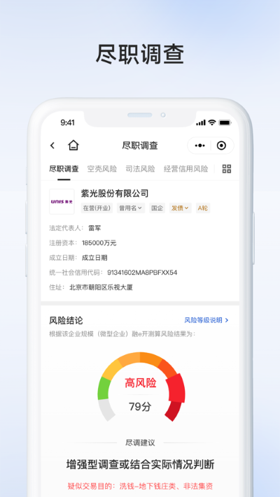 企百科app最新 v1.2603.1