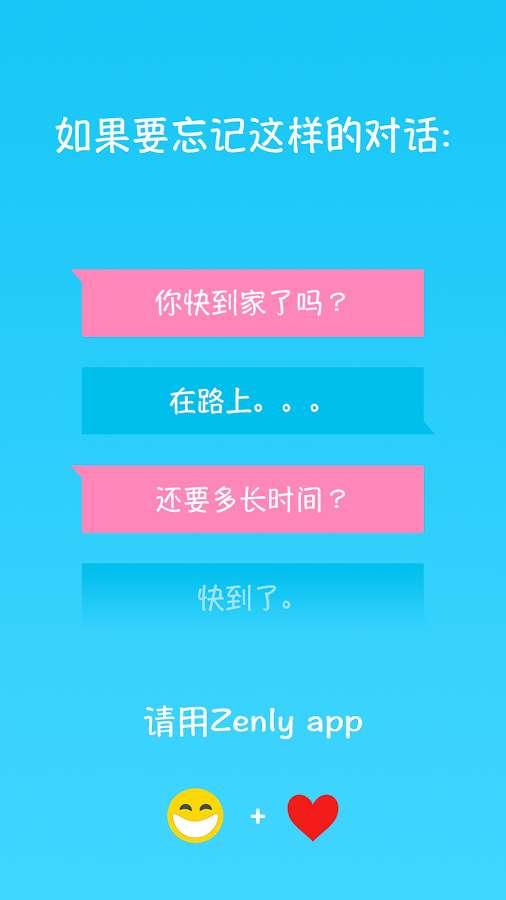 zenly官方版 v5.3.2