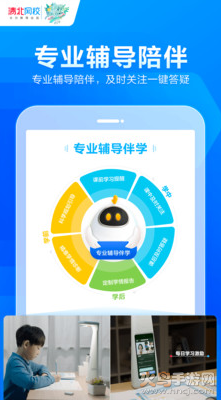 清北网校app最新版 v2.8.3