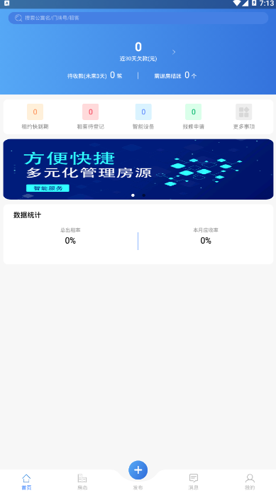 居友管家app1.0.0 安卓手机版 v1.0.0