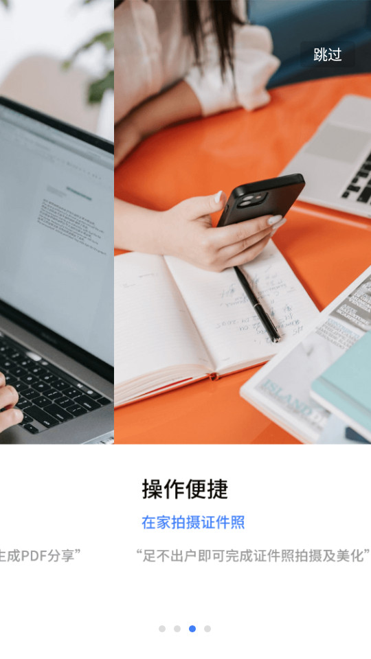 蓝山扫描大师app v1.0.0