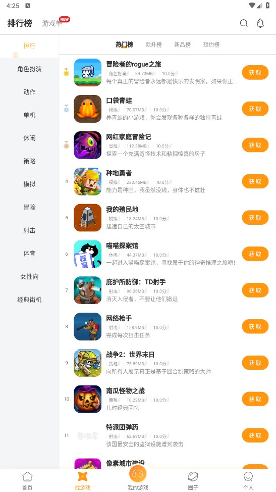 蘑游库安卓版 1.6.0官方版 v1.6.0