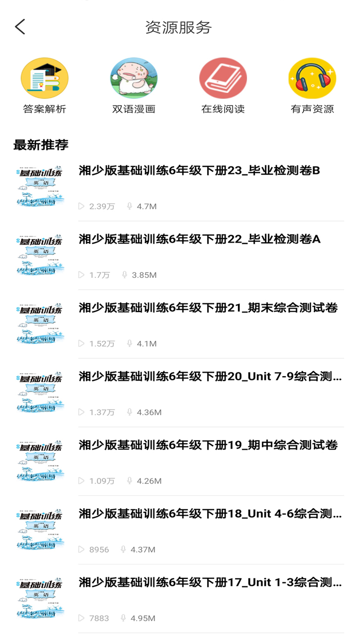 阅达教育app下载 v4.1.37