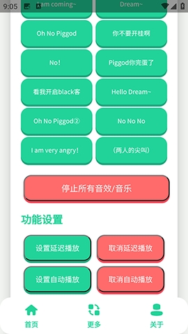 搞笑Dream语音盒正版 1.0手机版 v1.0