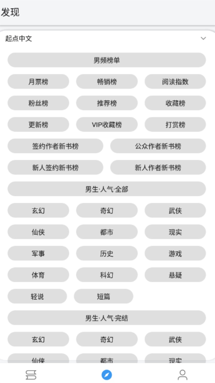 皇帝小说 1077安卓版 v1077