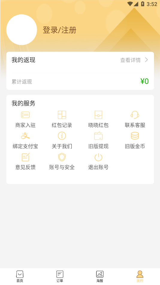 晓晓优选app v5.0.9