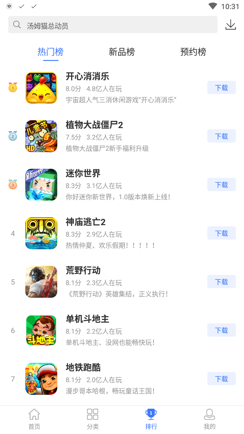 360游戏大厅最新版 6.5.044安卓版 v6.5.044