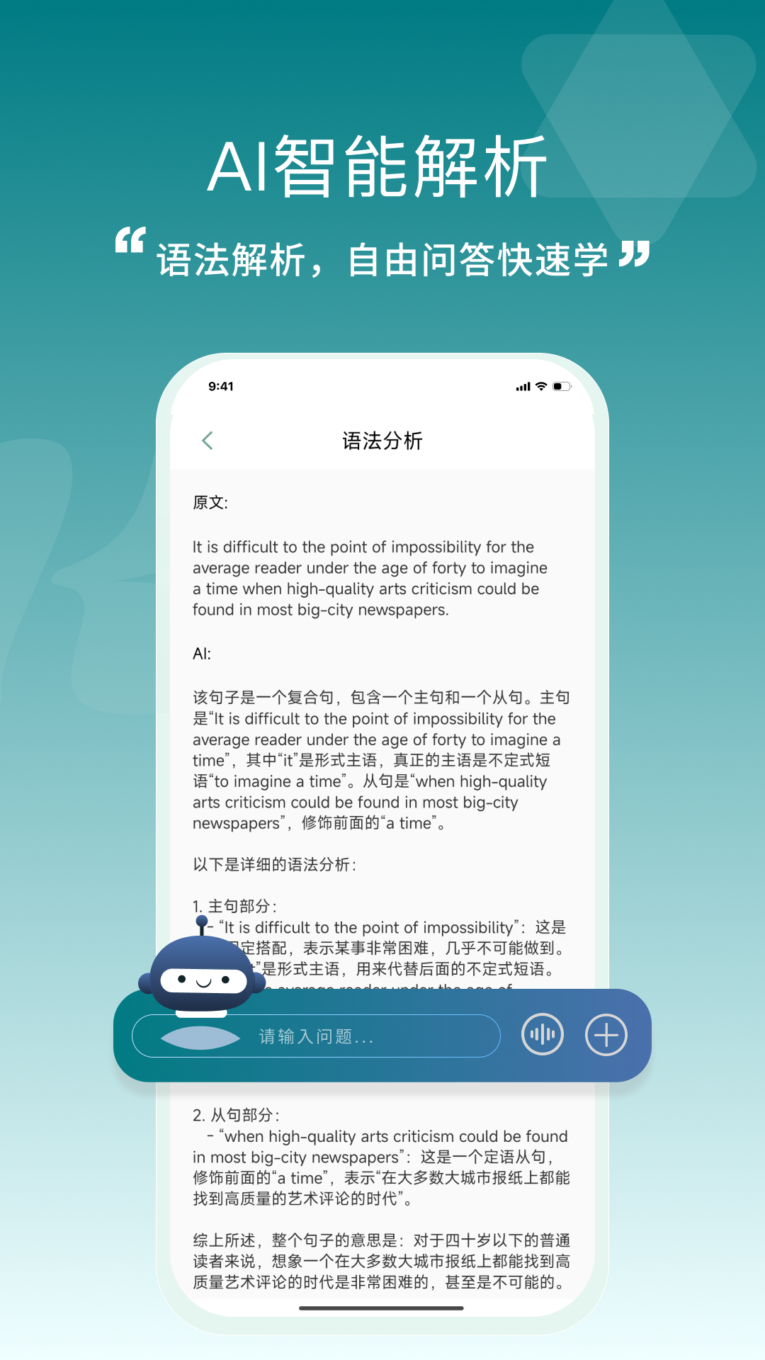 一叶单词app v2.1.8