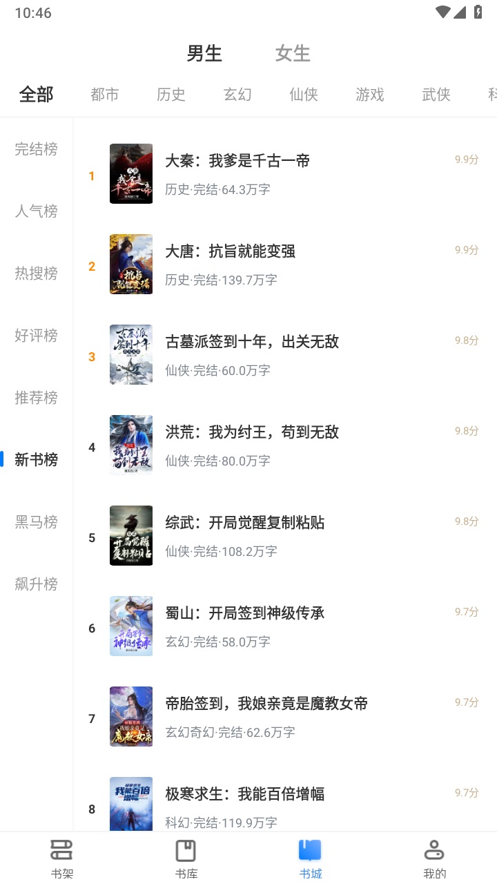 呆鹅小说app官方版 3.00.55.000免费版 v3.00.55.000