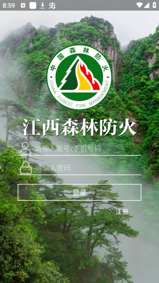江西森林防火app安卓最新版 v1.0.43