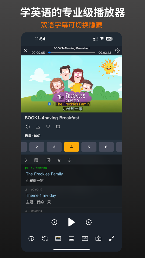 非常小宝app v2.4.7
