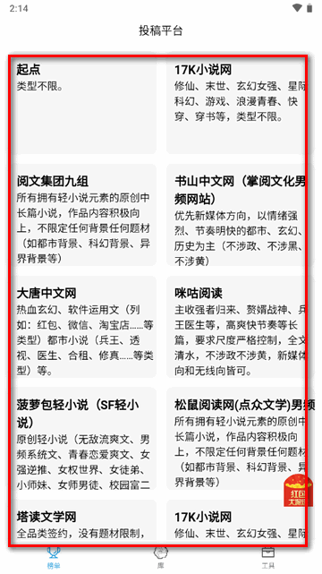 菠萝写作助手软件