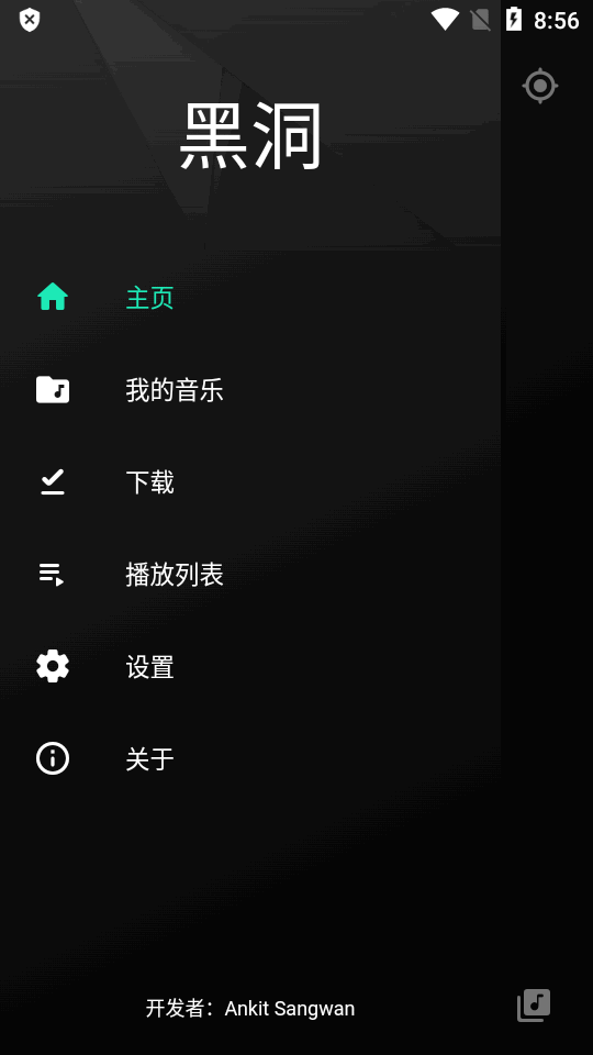 BlackHole播放器apk v1.15.8