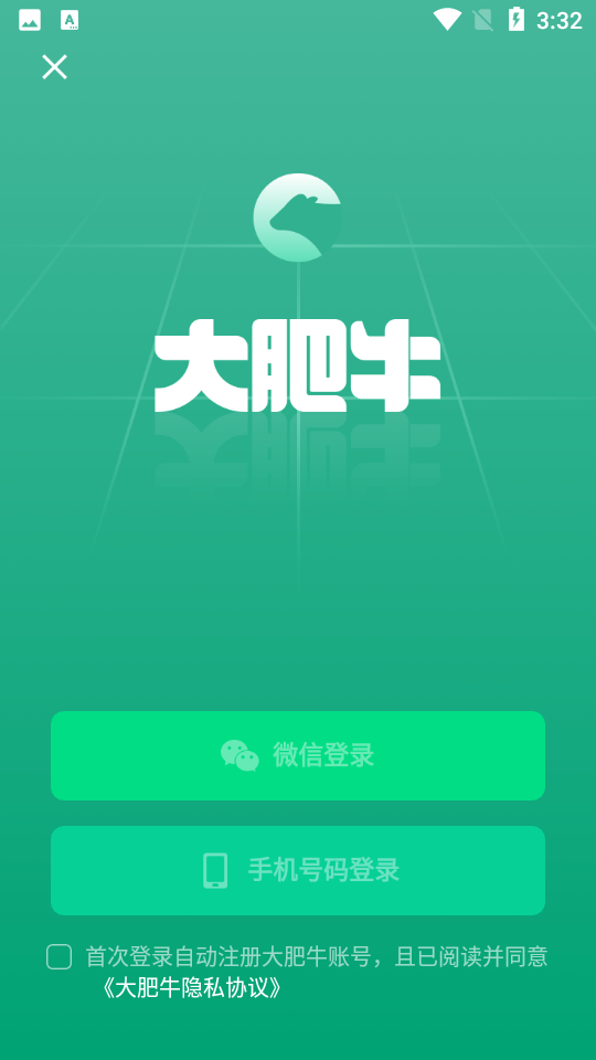 大肥牛app	 v1.0.3