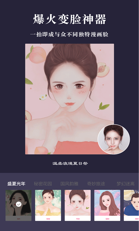 卡通相机专业版app v2.0.8