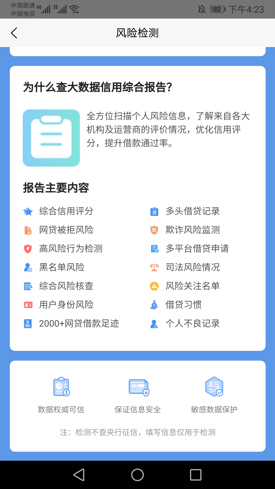 提查查app v1.0