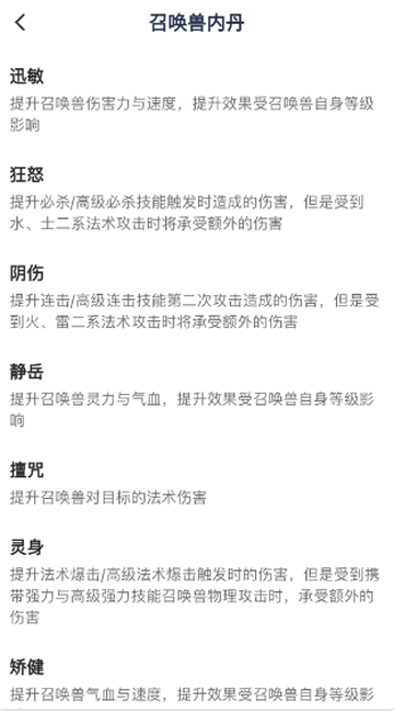 圆梦助手炼妖模拟器 9.7.0手机版 v9.7.0