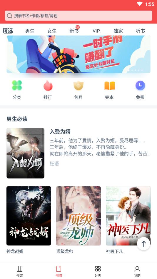 点众阅读官方版 7.18.0安卓版 v7.18.0