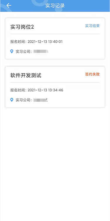 河南职业学院实习备案app(职校家园) v1.1.3