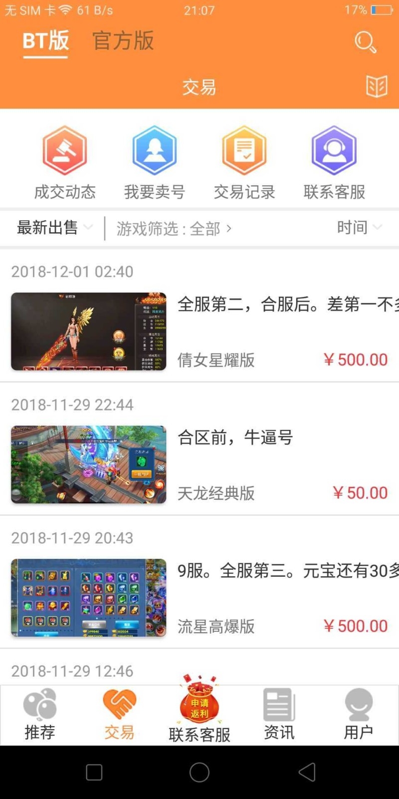 胖大猪游戏盒子最新版 3.8安卓版 v3.8