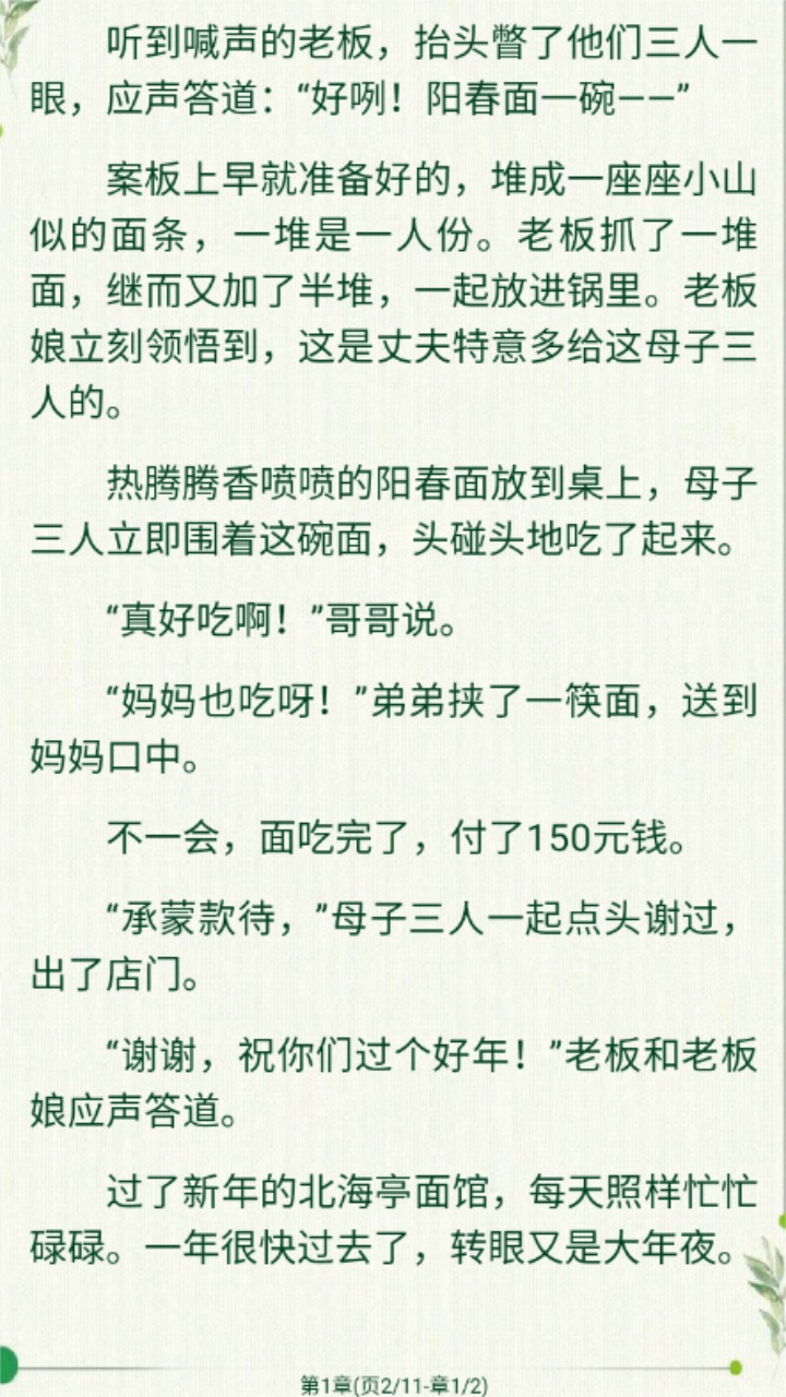 山丘阅读app正版 1.3.1826安卓版 v1.3.1826