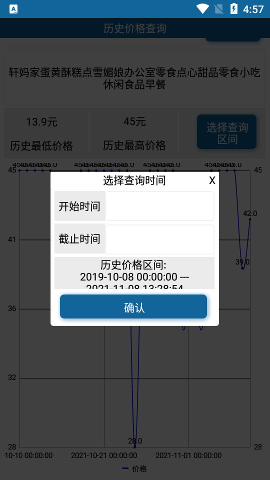 各大电商历史价格查询软件 各大电商历史价格查询软件