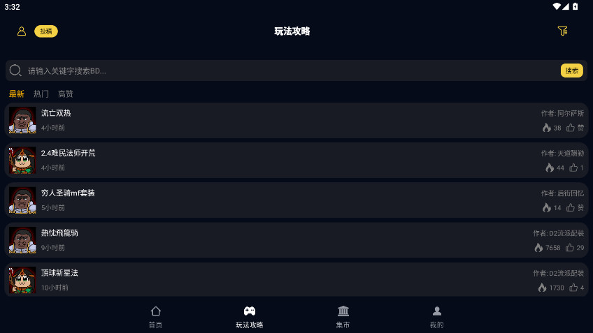 暗黑核官方安卓版 5.2.6最新版 v5.2.6
