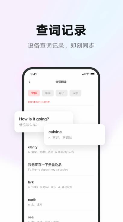 有道智慧学习app v1.8.11