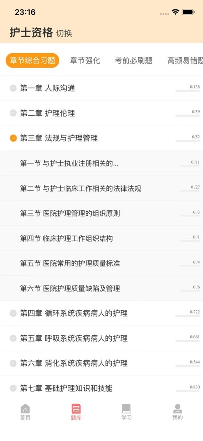陶老师app v1.0.0