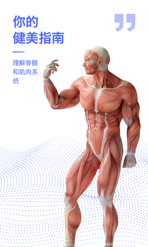人体3d解剖图谱3d模型 v2.4.2