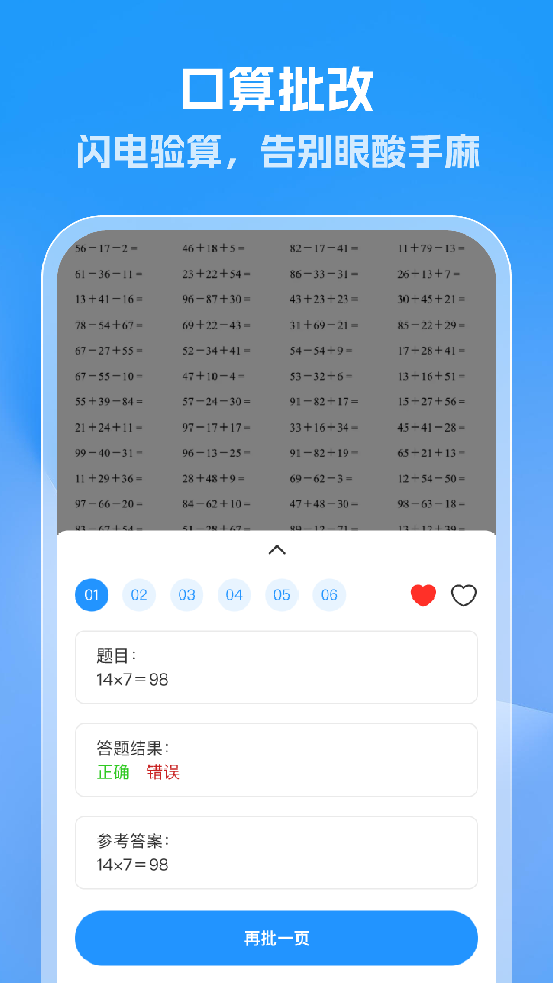 作业答案速查app v1.0.5