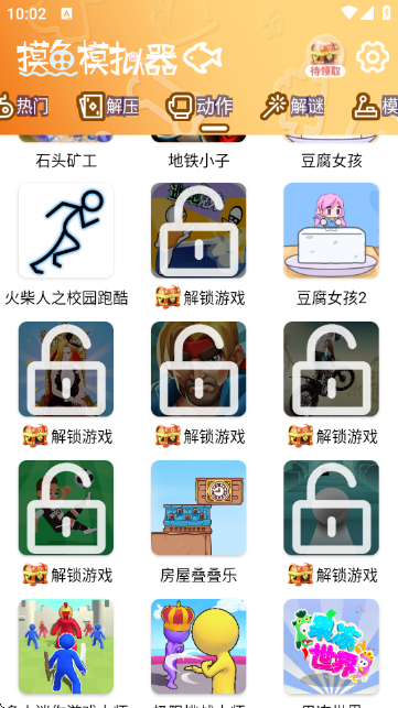 摸鱼模拟器不用登录版下载 3.1.3破解版 v3.1.3