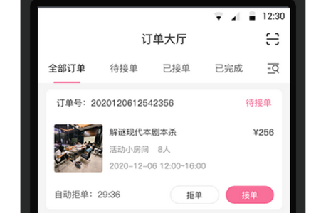 不咕商户端APP 不咕商户端APP