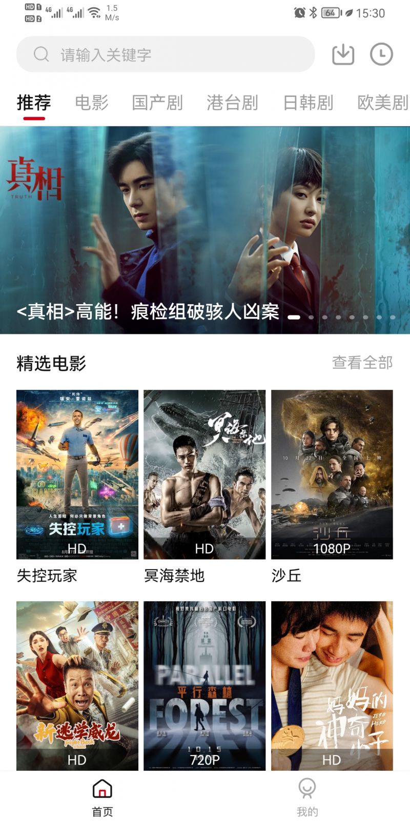 影视工场app官方版 v3.0.6