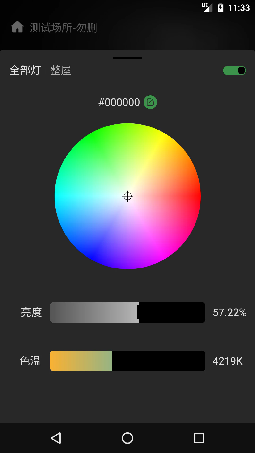 网月智能app v3.39.2