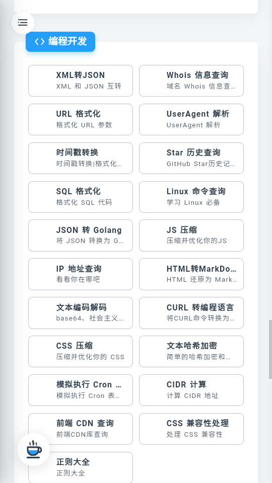 MikuTools免费版 v007