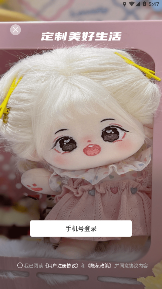 绵绵星球app v1.2.4