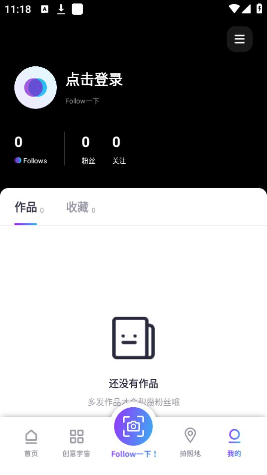 Follow相机软件最新版 v2.4.1