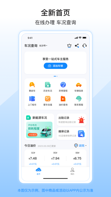 柠檬查二手车app v3.1.3