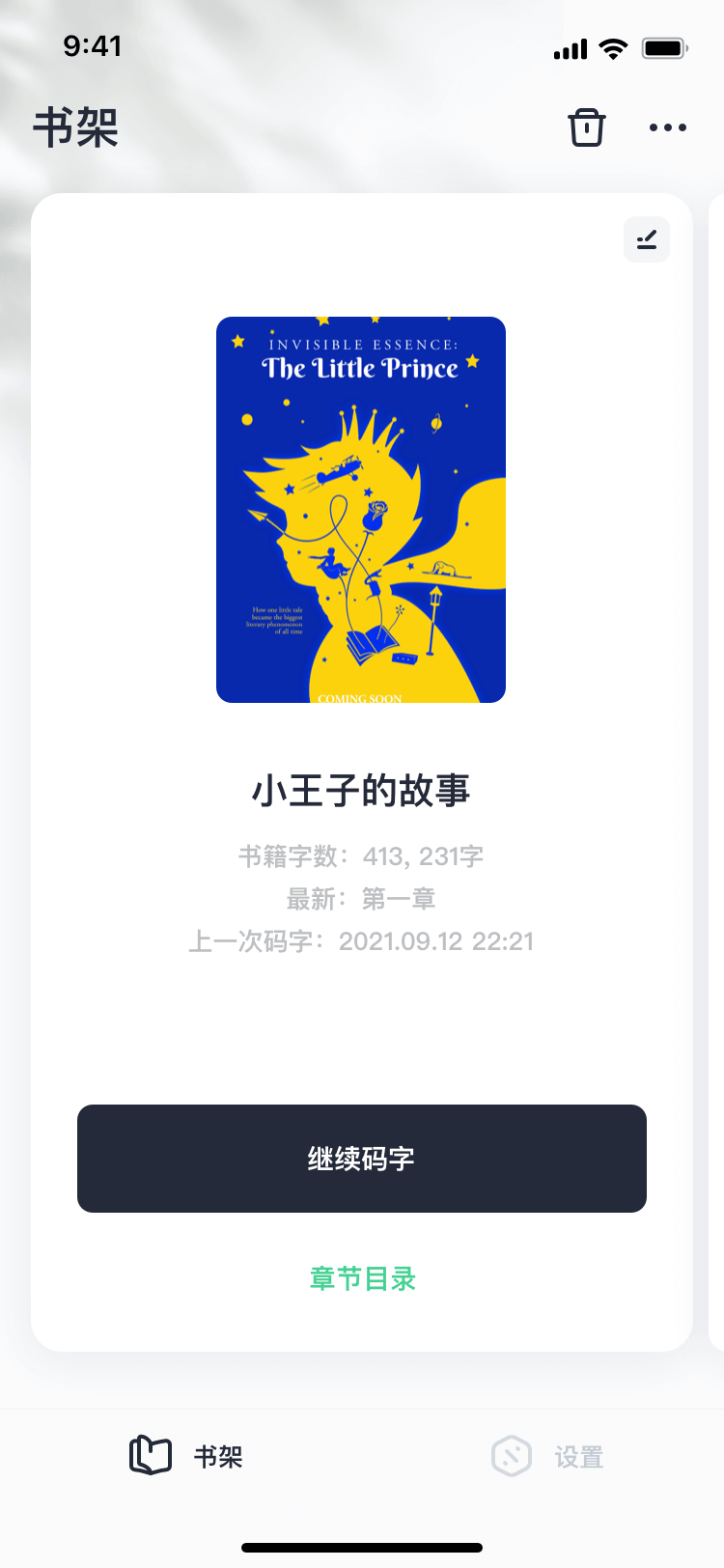 百灵创作软件 v1.6.6