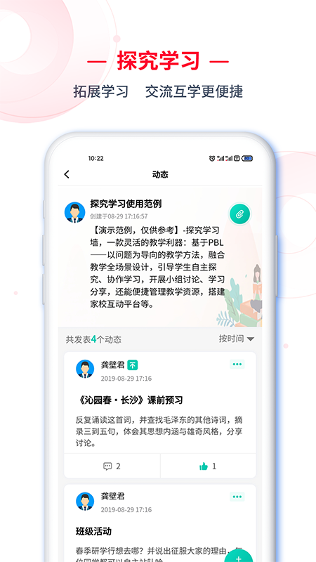 C30学生端app v2.0.56